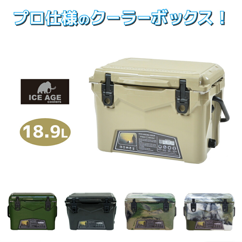 楽天市場】アイスエイジ クーラーボックス 45QT 42.6L (ICE AGE) 5日間保冷力キープ！過酷な環境下の仕様にも耐えうるプロユース仕様。  : キュリアストレーディング