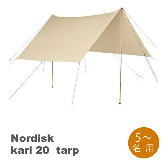 楽天市場】ノルディスク カーリ 20 タープ / NORDISK Kari 20