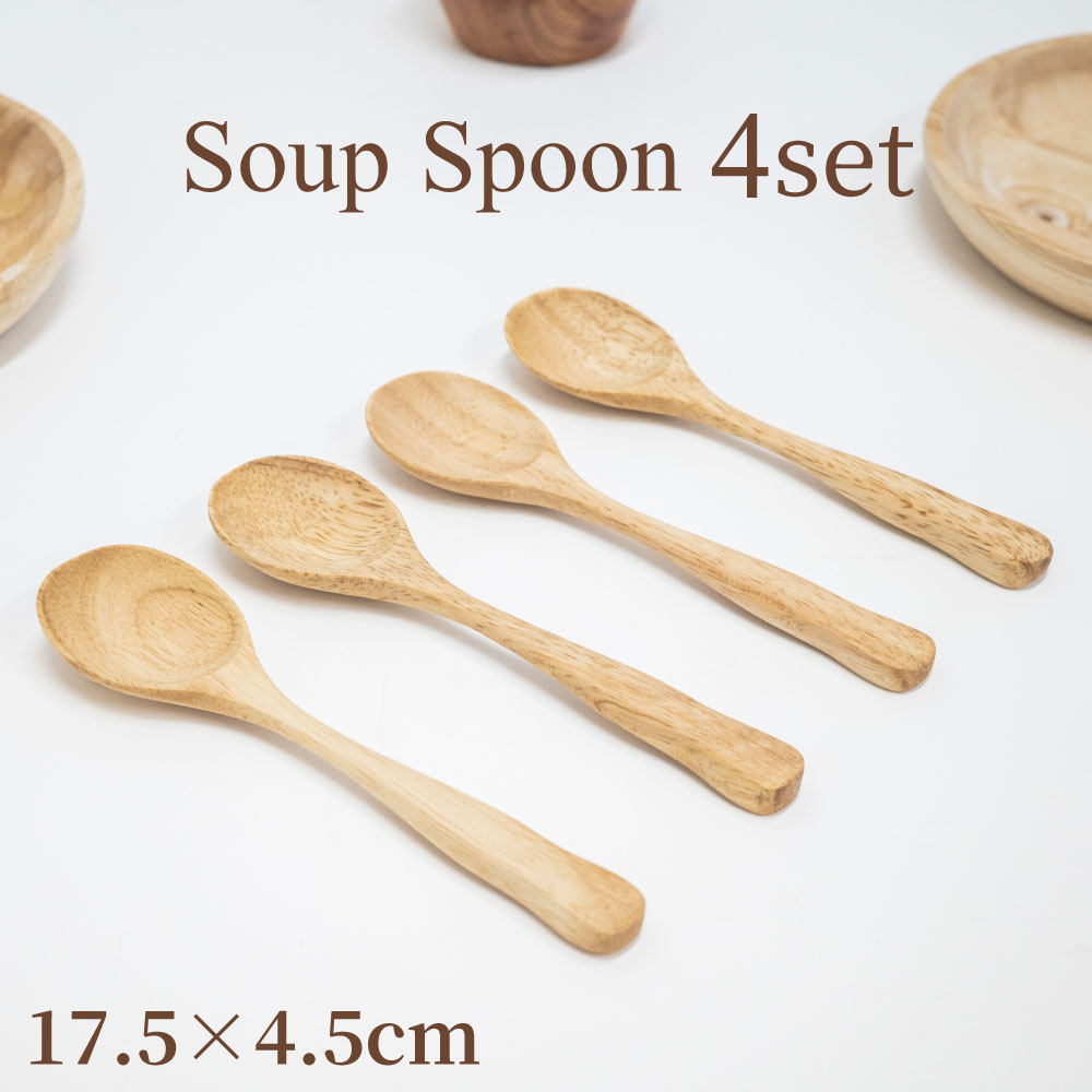 【楽天市場】木製 スープスプーン 4本セット 木製スプーン スプーン 木 おしゃれ かわいい 長い 離乳食 子ども 子供用 赤ちゃん 木の ...