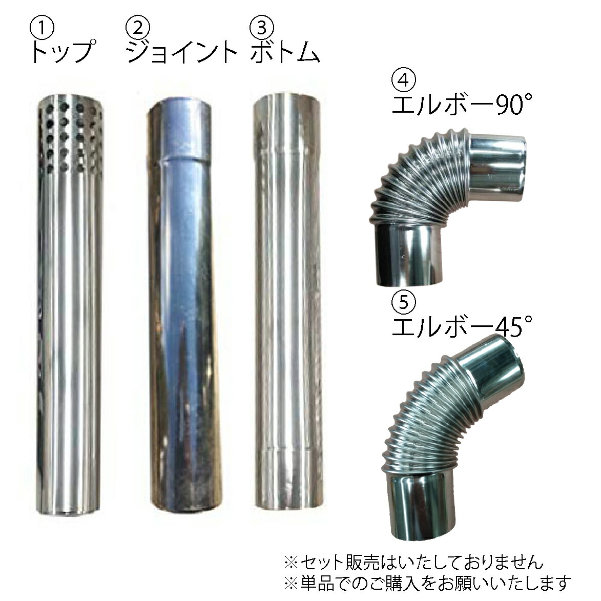 １着でも送料無料 径150mm煙突セット(直筒3本、半直筒2本) - 冬一般 - alrc.asia