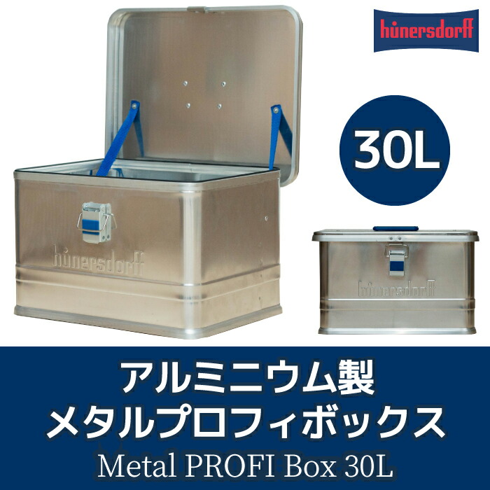Hunersdorff アルミコンテナ 30L Hunersdorff アルミコンテナ 30L 楽天市場】hunersdorff Aluminium
