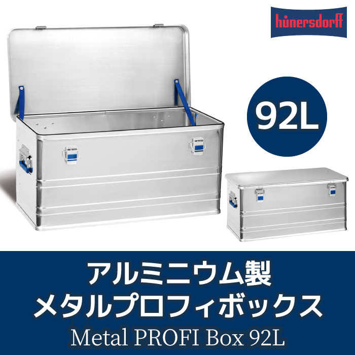 楽天市場】hunersdorff Aluminium Profi Box 48Lヒューナース