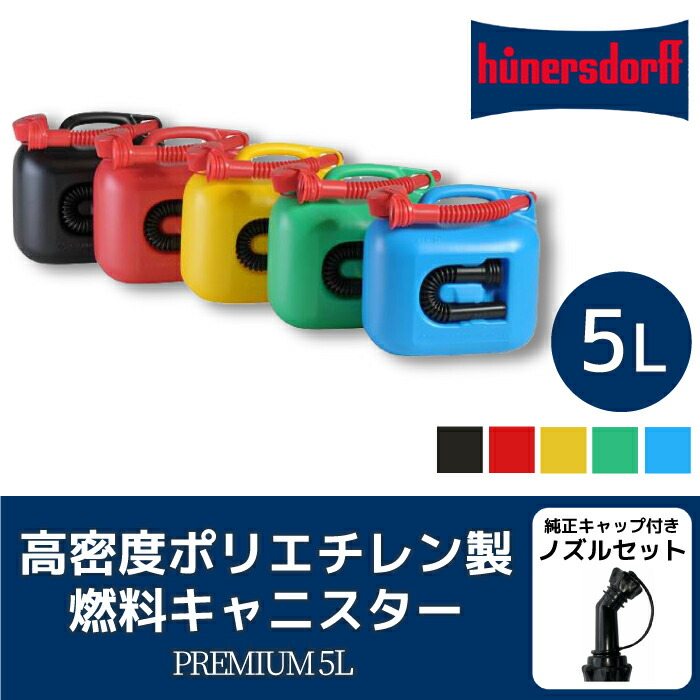 楽天市場】ヒューナースドルフ 純正 ノズル hunersdorff Spout with screw cap : キュリアストレーディング
