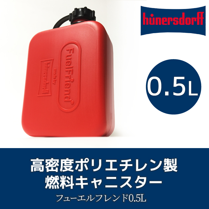 楽天市場】ヒューナースドルフ 純正 ノズル hunersdorff Spout with screw cap : キュリアストレーディング