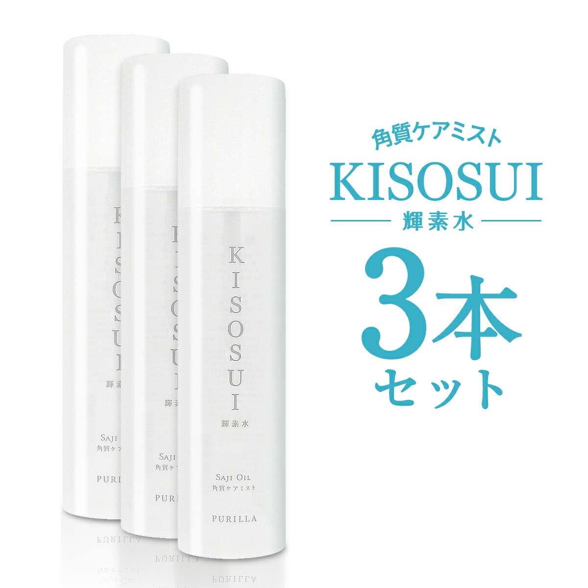新品本物 輝素水3本セット Kisosui 化粧水 高機能還元イオン水 サジー種子オイル オーガニック 角質ケア ピーリング水 パッチテスト済 美容液 クレールアクア 好評 Www Eh Net Sa 新品本物 輝素水3本セット Kisosui 化粧水 高機能還元イオン水 サジー種子オイル オーガニック 角質ケア ピーリング水 パッチテスト済 美容液 クレールアクア 好評 Www Eh Net Sa