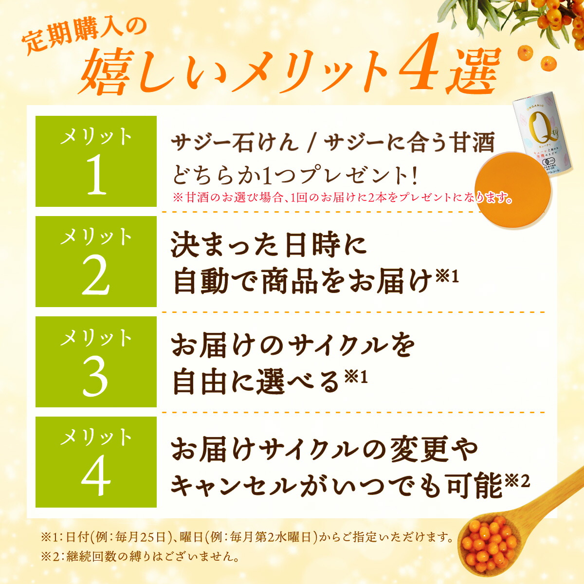 【選べる特典付き定期購入】SajiOneオーガニック 900ml×3本セット SajiOne 鉄分 鉄分補給 有機JAS 無添加 美容 栄養補給 シーベリー サジー