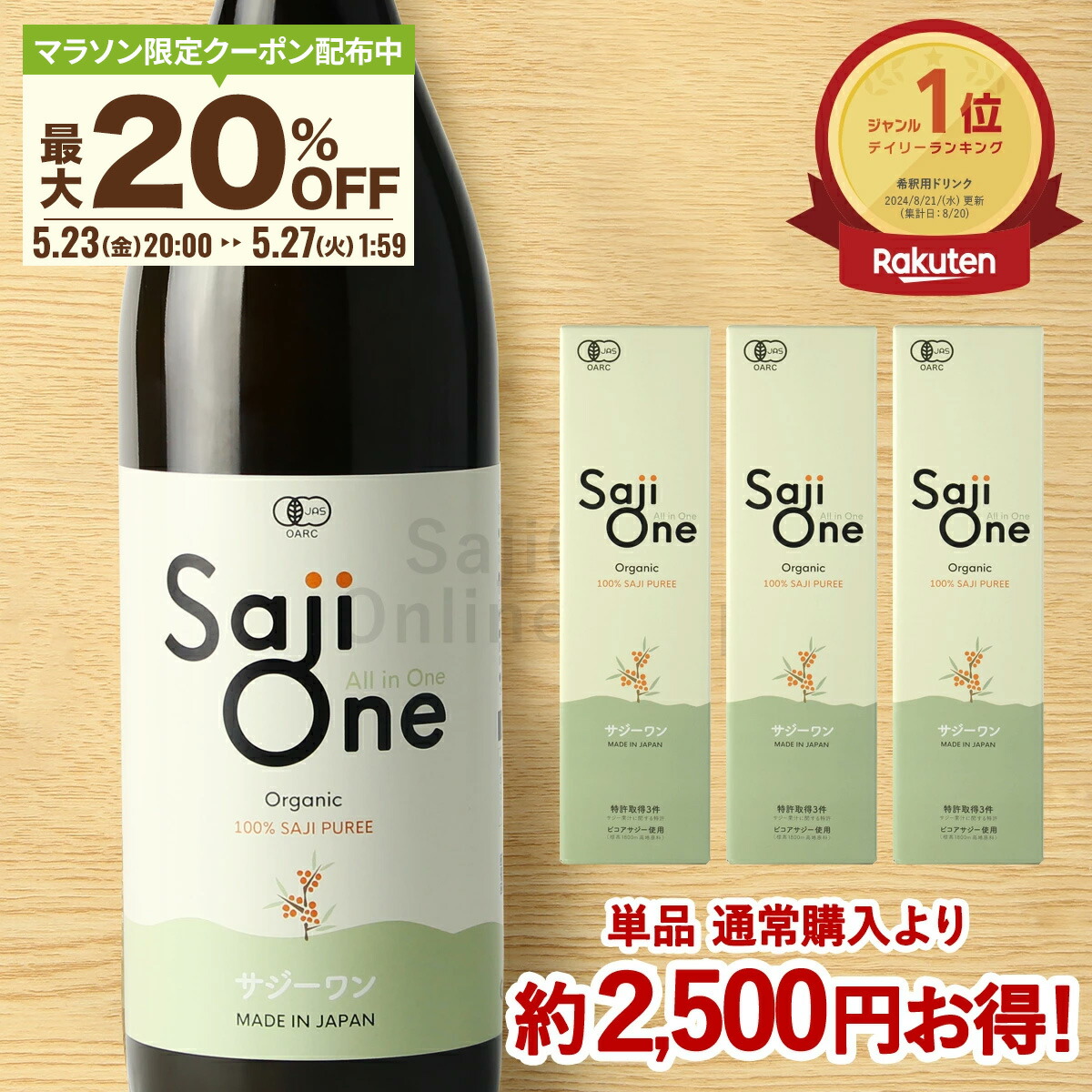 楽天市場】【定期購入 初回500円OFF】SajiOne柑橘ブレンド