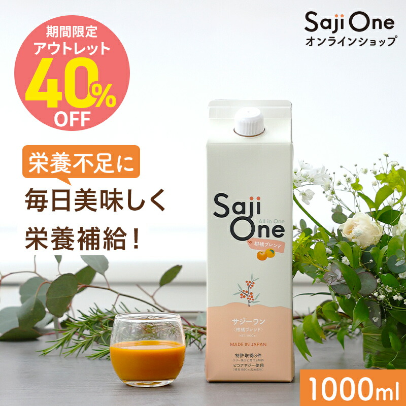 楽天市場】豊潤サジー 1000ml 約1ヵ月分 紙パック フィネス オーガ