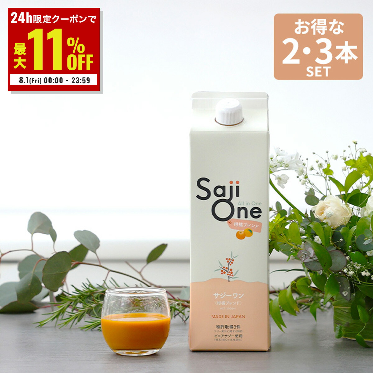 楽天市場】【8/1限定 クーポンご利用で最大11％OFF】サジー