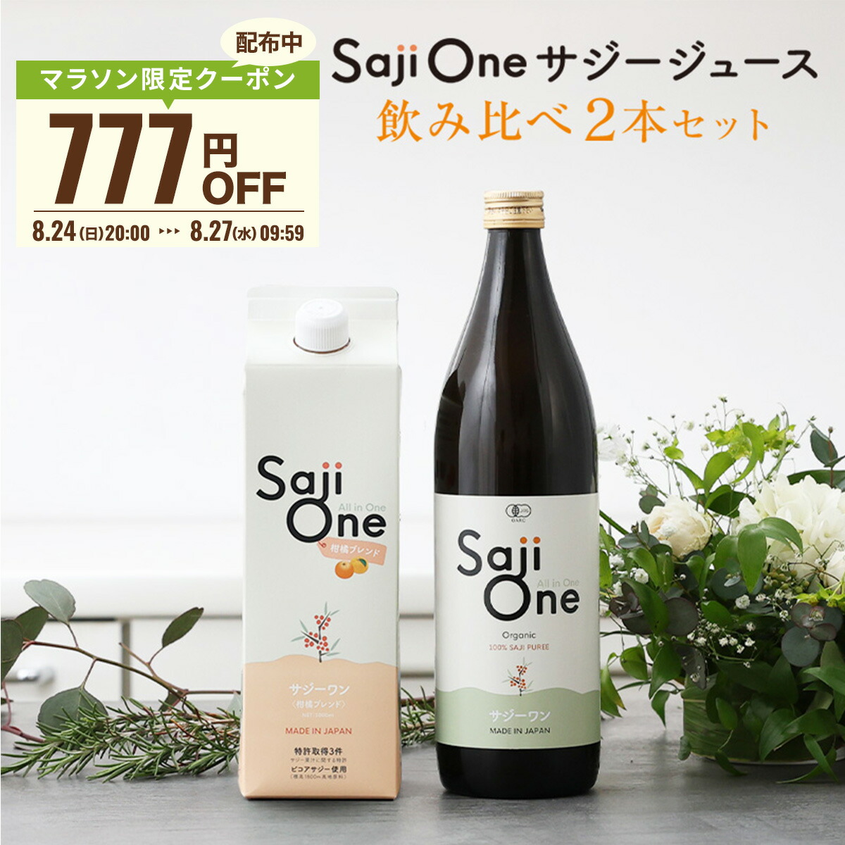 楽天市場】【クーポンご利用で777円OFF 8/12 9:59まで