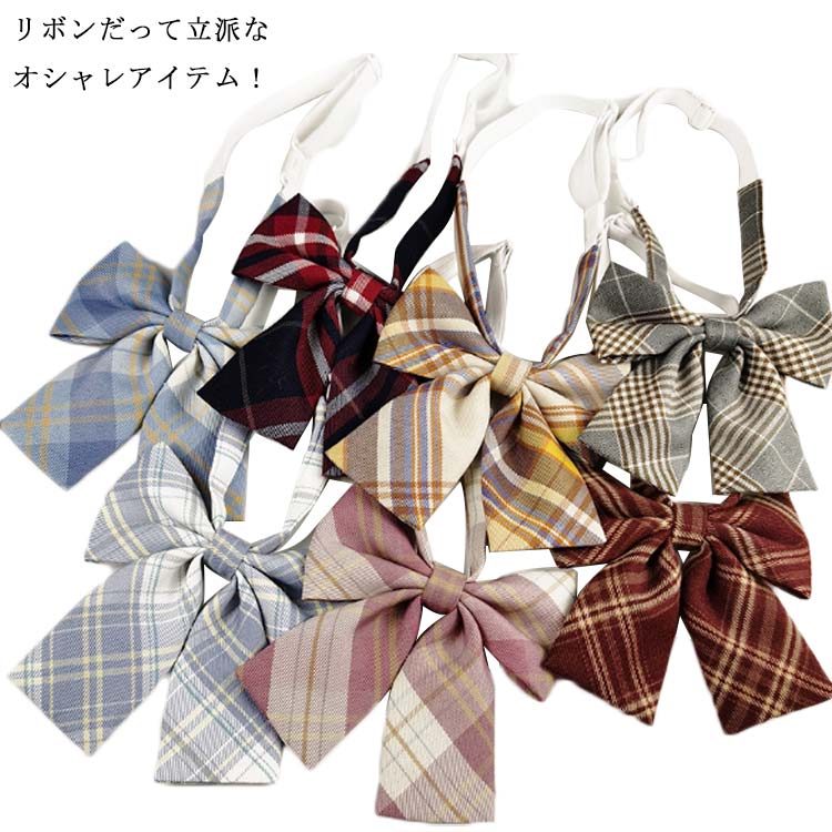 市場 制服 ストライプ ワンタッチ 制服リボン リボン チェック 高校生 アクセサリー スクールリボン コスプレ 学園祭