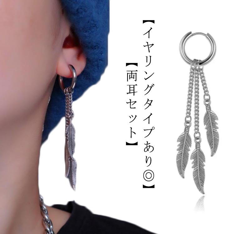 楽天市場】 メンズ イヤリング ロングピアス フープピアス リング 片耳