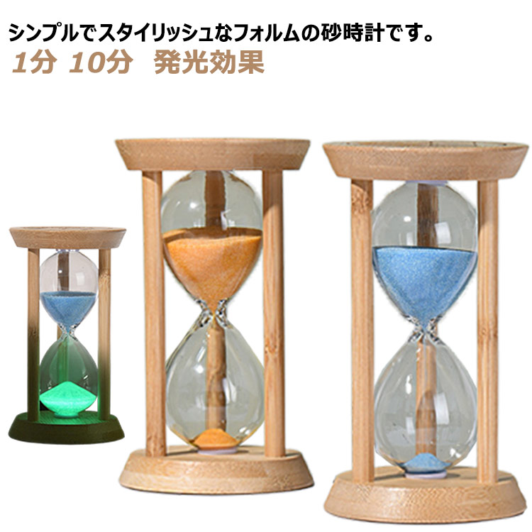 砂時計 1〜10 cjfj146275.jpg