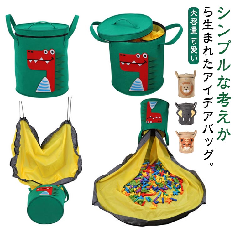 【楽天市場】 おもちゃ おもちゃ収納箱 おもちゃ収納マット 蓋付き 収納ボックス おもちゃ収納バッグ お片付け 収納 防水マット プレイマット