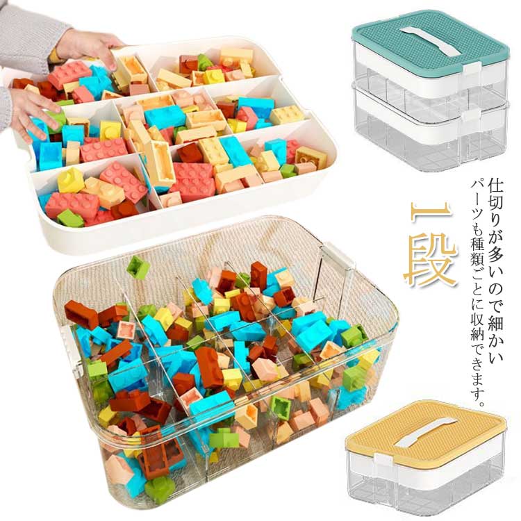 こどものおもちゃ　こどものおもちゃ中学生編　セット　収納ボックス付き 楽天市場】おもちゃ 収納 ボックス 収納ケース ブロック
