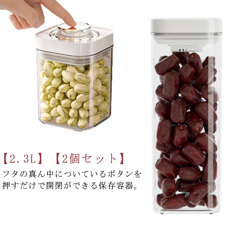 楽天市場】 乾物 密閉 四角 2個セット プラスチック 保存容器 透明 2.3