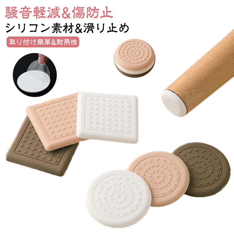 チェア用滑り止めパッド 8枚 50mm 家具保護 円形 ブラウン 楽天市場