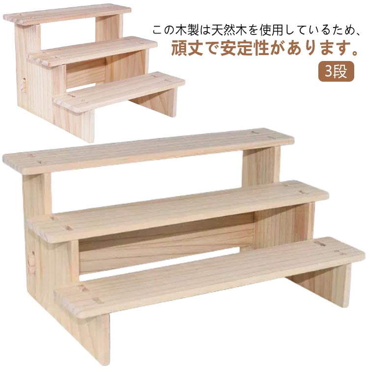 楽天市場】ディスプレイ 什器 3段 飾る 棚 ディスプレイ什器 三