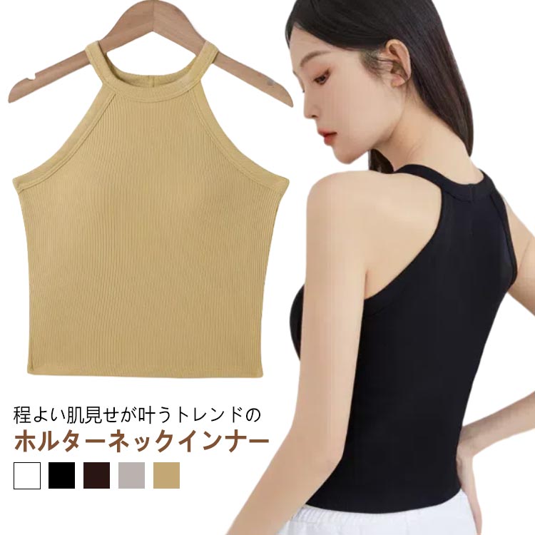 新品 ATTISESSION インナーパット バックタイ ホルターネックトップス ATTISESSION＞バックタイ ホルターネック トップス