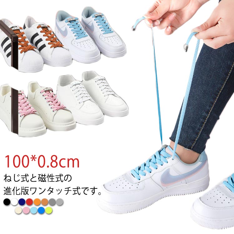 【楽天市場】 解けない 4本セット(2足分) ワンタッチ 靴紐 ストレッチ 結ばない 伸びる靴紐 簡単装着 ほどけない 結ばない靴紐 靴紐