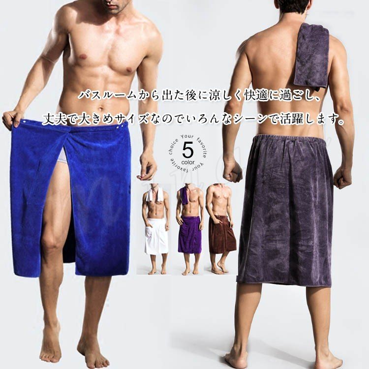 楽天市場 バスタオル ラップタオル ビーチタオル バスローブ 巻きタオル 大人用 ルームウエア パジャマ バスワンピース 部屋着 速乾ガーゼ生地 プール 用タオル 海水浴 水泳 ジム エステ 温泉 旅行 業務用 Curios