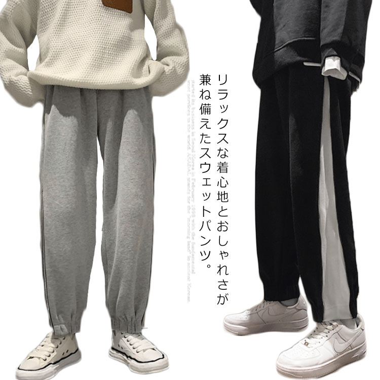 楽天市場】全2タイプ スウェットパンツ サイドファスナー