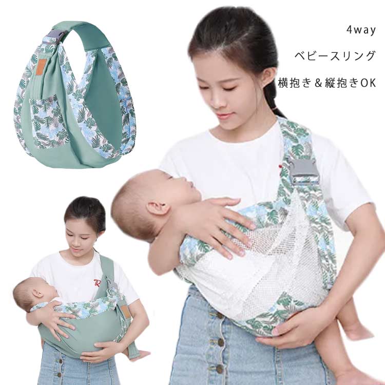 市場 ベビースリング スリング サイドヒップシート 抱っこひも 縦抱き 授乳ケープ 横抱き メッシュ