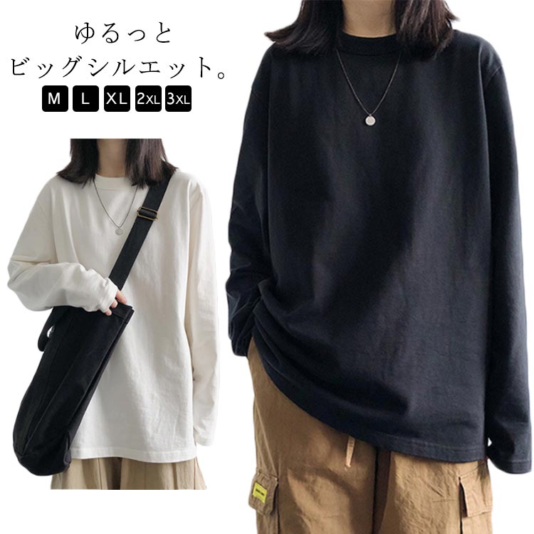 【楽天市場】 ロンT レディース 大きいサイズ Tシャツ インナー シンプル 長袖 トップス オーバーサイズ ビッグシルエット 送料無料