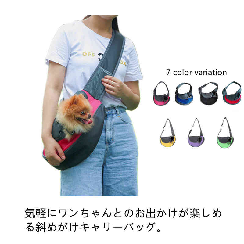 スリングキャリー キャリーバッグ コットン 選べるサイズ 小型犬用 バッグスリング 斜め掛け ショルダー キャリーペット ドックスリング 犬