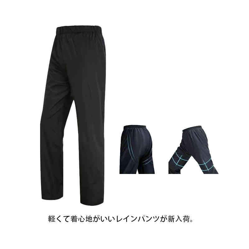 レインパンツ メンズ レディース 男女兼用 防水 撥水加工 裾スナップボタン付 軽量 ユニセックス 登山 雨 スナップボタン レインウェア 自転車  バイク 雨具 雪 雨の日 防水素材 通勤 通学 アウトドア キャンプ お気に入り