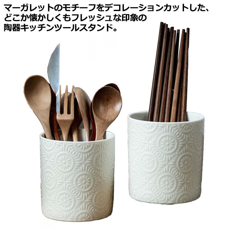 楽天市場】 カトラリースタンド 陶器 花柄 ツールスタンド 筒 重厚感