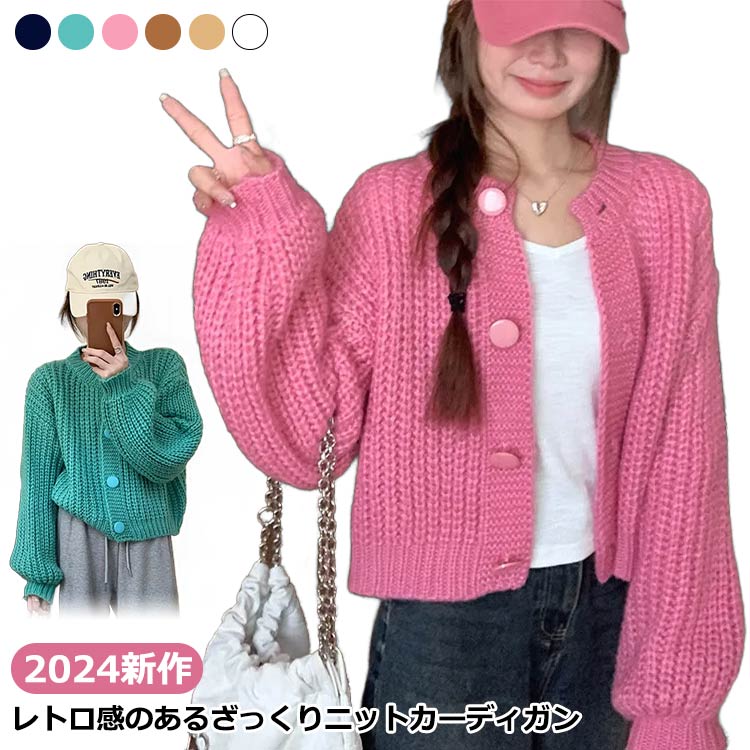 楽天市場】ニット カーディガン ぽわん袖 クロップド ショート丈