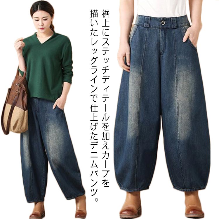 楽天市場】デニム カーブパンツ ワイド レディース ワイドパンツ