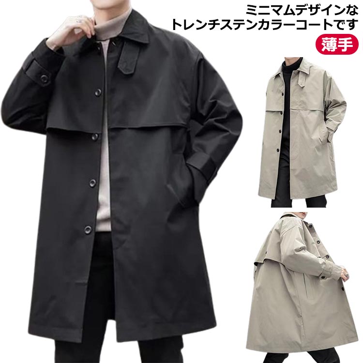 【美品】パラスパレス　スプリングコート　ステンカラーコート　比翼仕立て　シンプル 楽天市場】トレンチコート シングル メンズ コート ステンカラーコート
