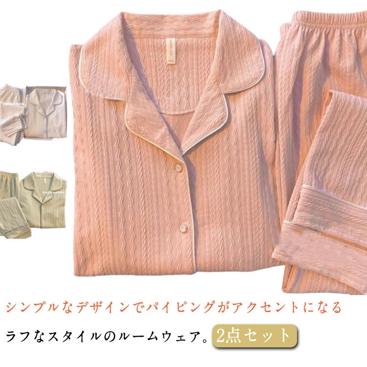 秋用 上下セット セットアップ パジャマ 部屋着 寝間着 長ズボン 長袖 ガーゼ レディース パジャマ ルームウェア リラックス 大人可愛い ID4295 main image 1