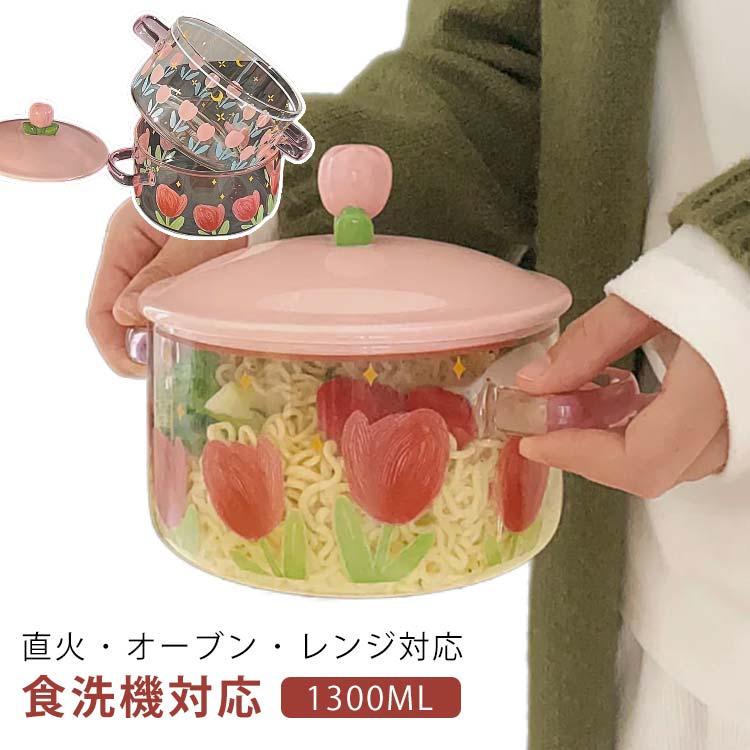 楽天市場】 おしゃれ 耐熱ガラス 蓋付き 調理器具 耐熱 卓上鍋 ガラス