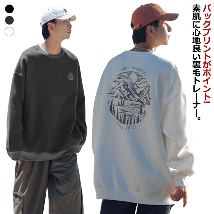 楽天市場】トレーナー 厚手 裏起毛 裏毛 スウェット メンズ