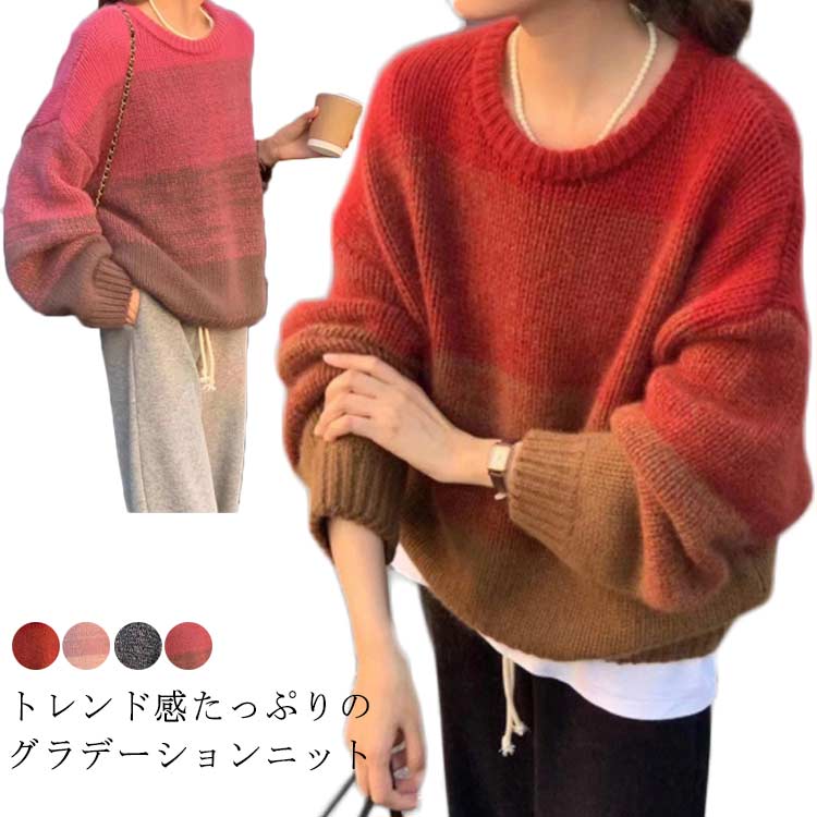 グラデーションニット　セットアップ　ブラック＆オレンジ　サイズS 秋春 セール】 グラデーションニットデザインプルオーバー （ニット