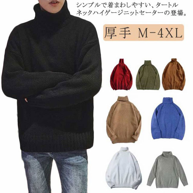 楽天市場】ニットセーター タートルネック ニット メンズ ハイゲージ