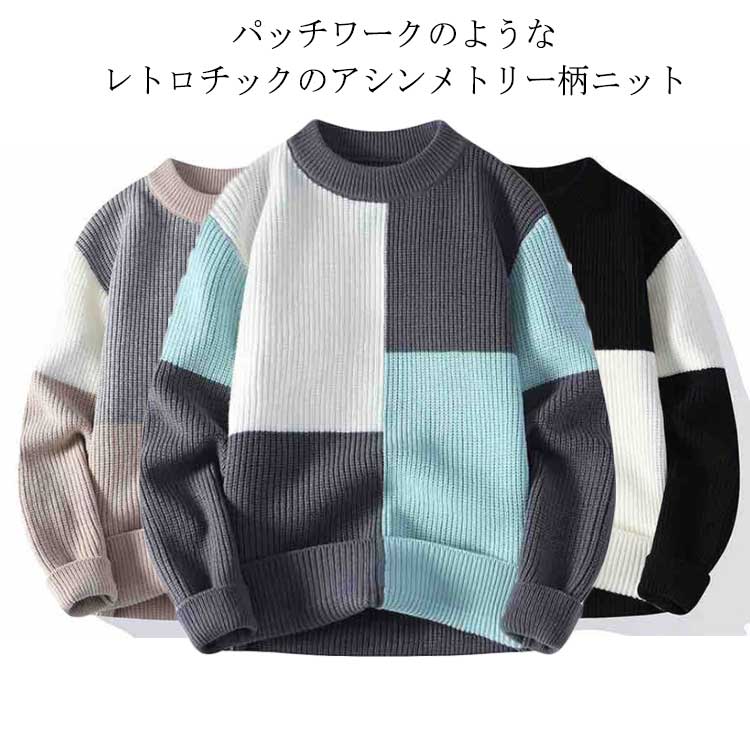 楽天市場】ニットセーター 配色 メンズ ニット トップス プル