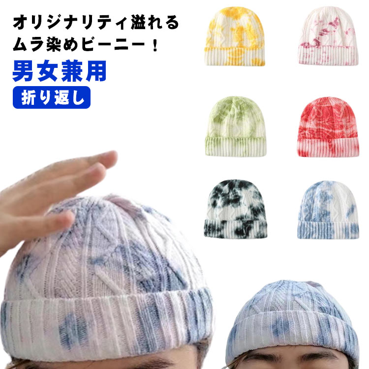楽天市場】ニット帽 ニットキャップ インディゴ染め デニム糸