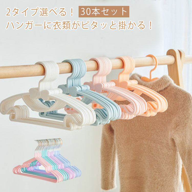 楽天市場 のびのびハンガー 6本組 ハンガー 子供用 子供 すべりにくい セット プラスチック キッズ ベビー 赤ちゃん 子供用ハンガー 西松屋 チェーン楽天市場店