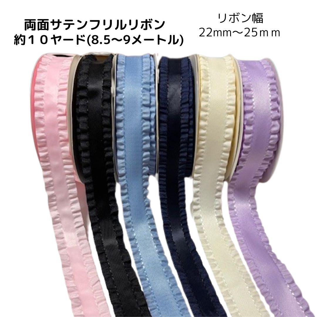 楽天市場】サイドフリルリボン 幅22mm 2m : まんま母さんのりぼん