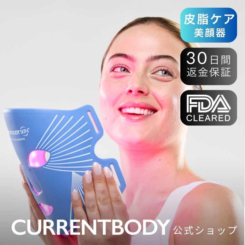 楽天市場】CurrentBody skin LED ハンド パーフェクター