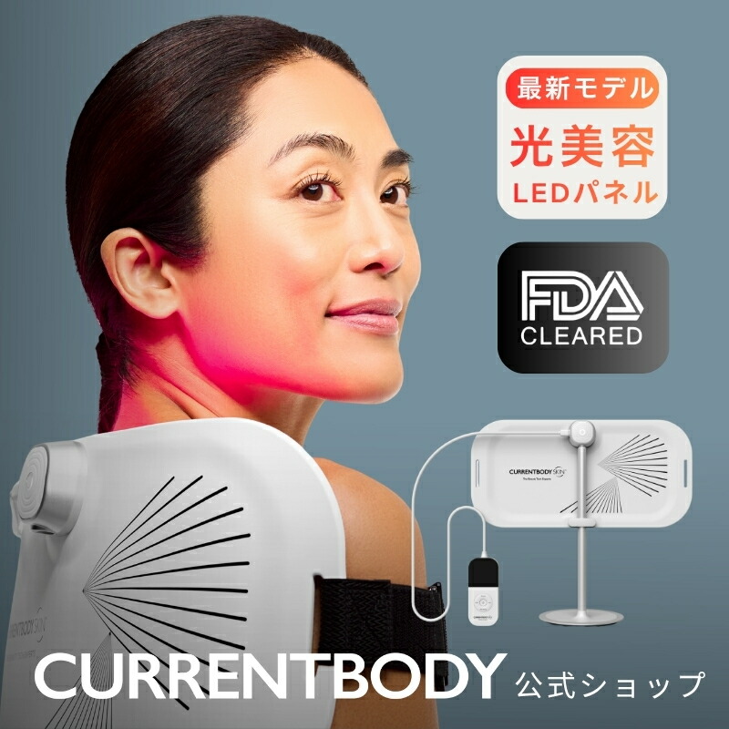楽天市場】CurrentBody Skin RF ラジオ波 美顔器 RF美顔器 ラジオ波