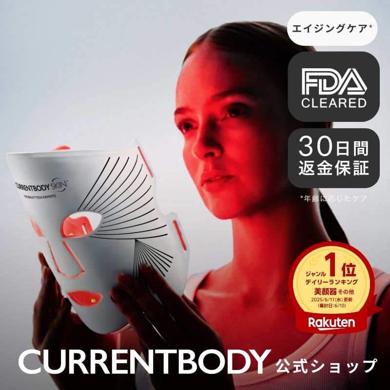 楽天市場】CurrentBody Skin RF ラジオ波 美顔器 RF美顔器 ラジオ波