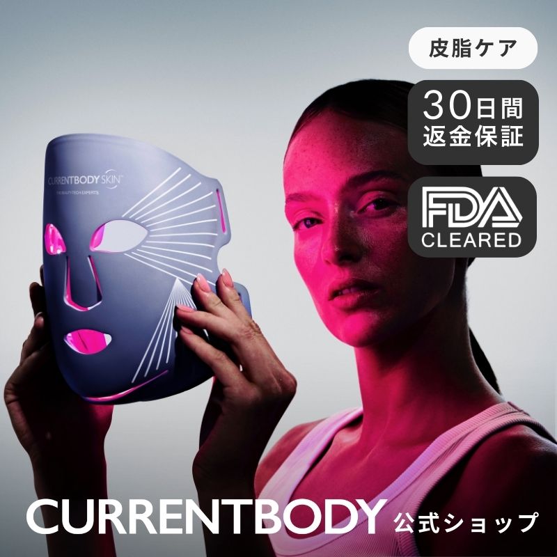 楽天市場】CurrentBody Skin ハイドロゲル フェイス マスク : カレント