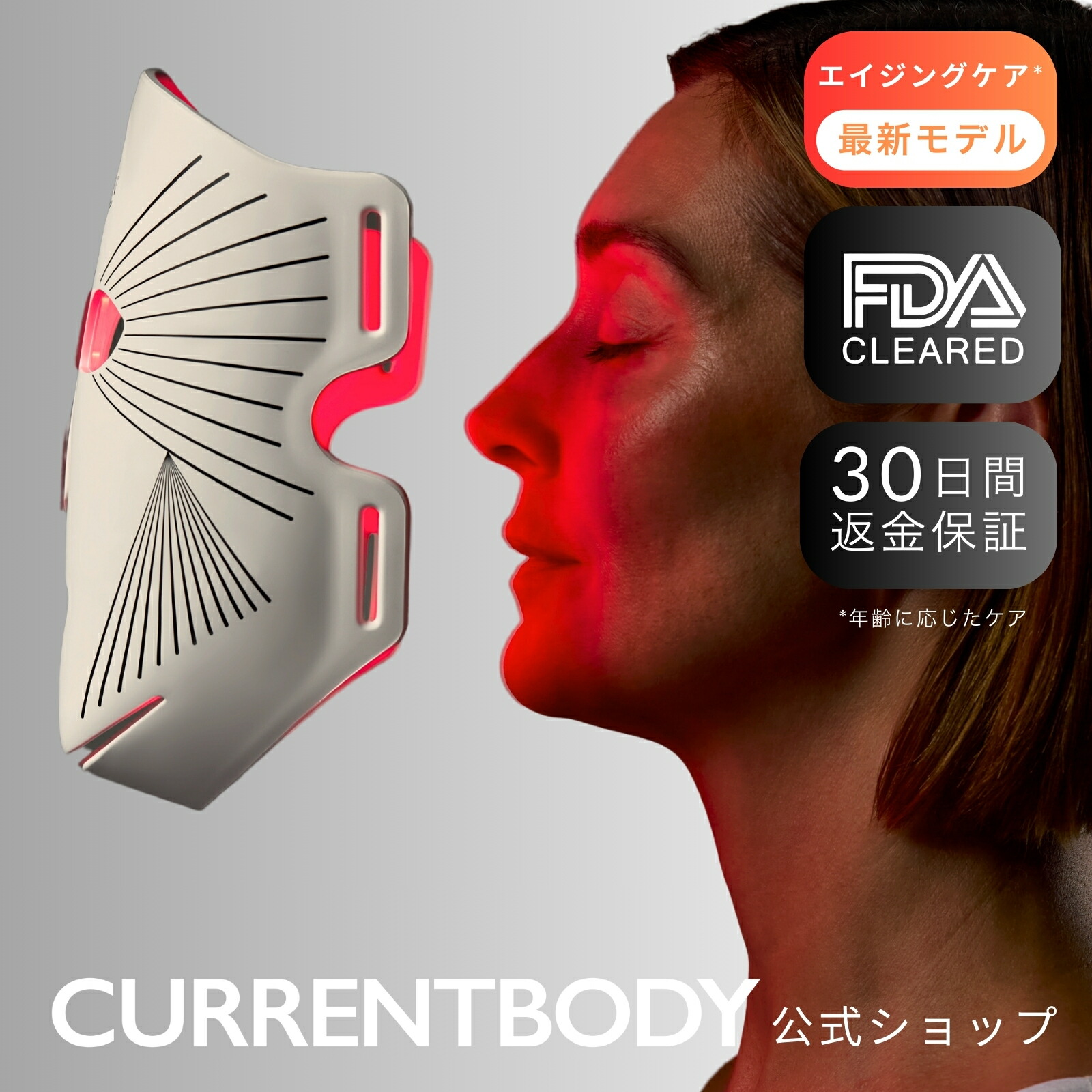 楽天市場】CurrentBody Skin RF ラジオ波 美顔器 RF美顔器 ラジオ波