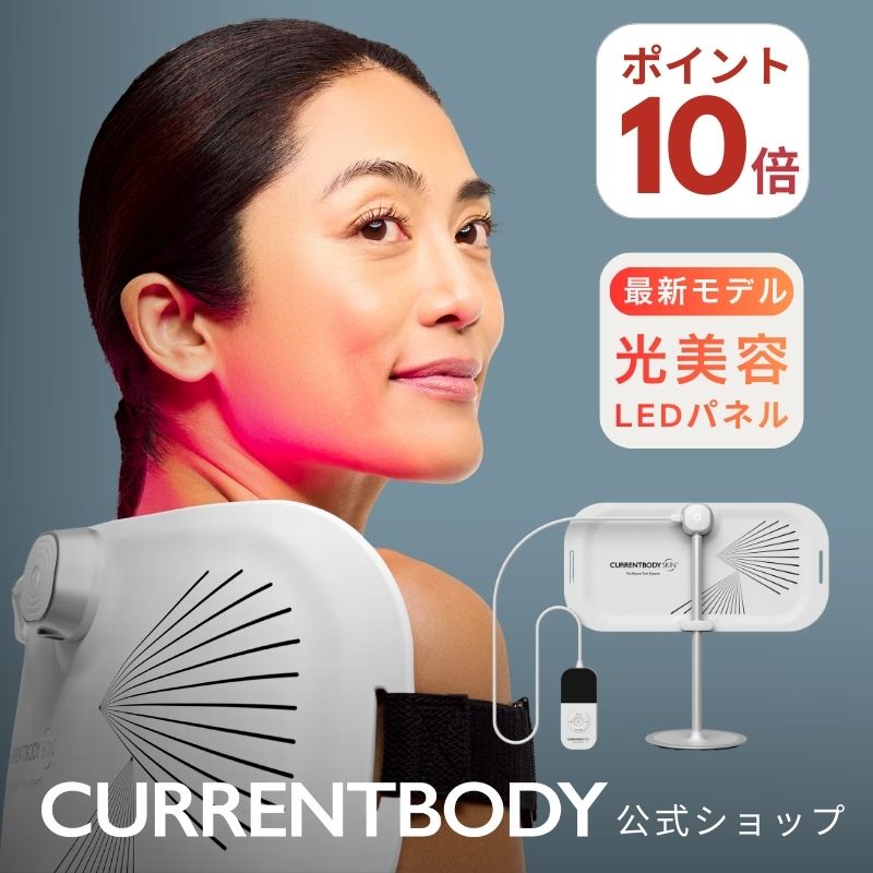 楽天市場】【ポイント10倍】CurrentBody Skin LED ペン : カレント