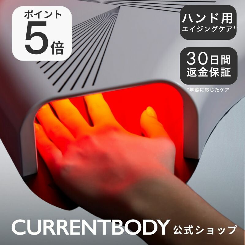 楽天市場】CurrentBody Skin ハイドロゲル フェイス マスク : カレント